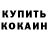 А ПВП крисы CK Itzel B