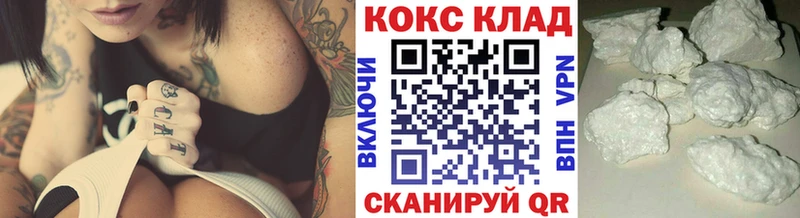 КОКАИН FishScale  закладка  Астрахань 