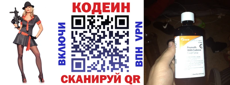 Кодеин напиток Lean (лин)  это как зайти  Астрахань  хочу наркоту 