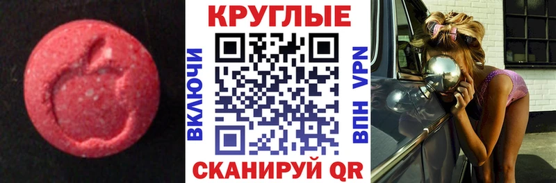 Экстази диски  Астрахань 