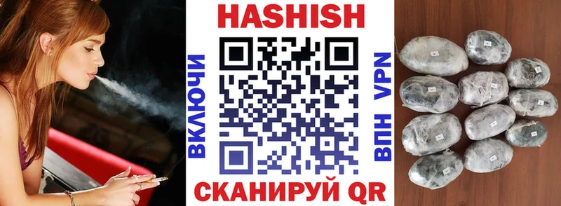 Гашиш хэш Астрахань