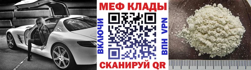 Мефедрон мяу мяу  закладки  Астрахань 
