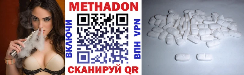 Метадон белоснежный  ОМГ ОМГ ссылки  Астрахань 